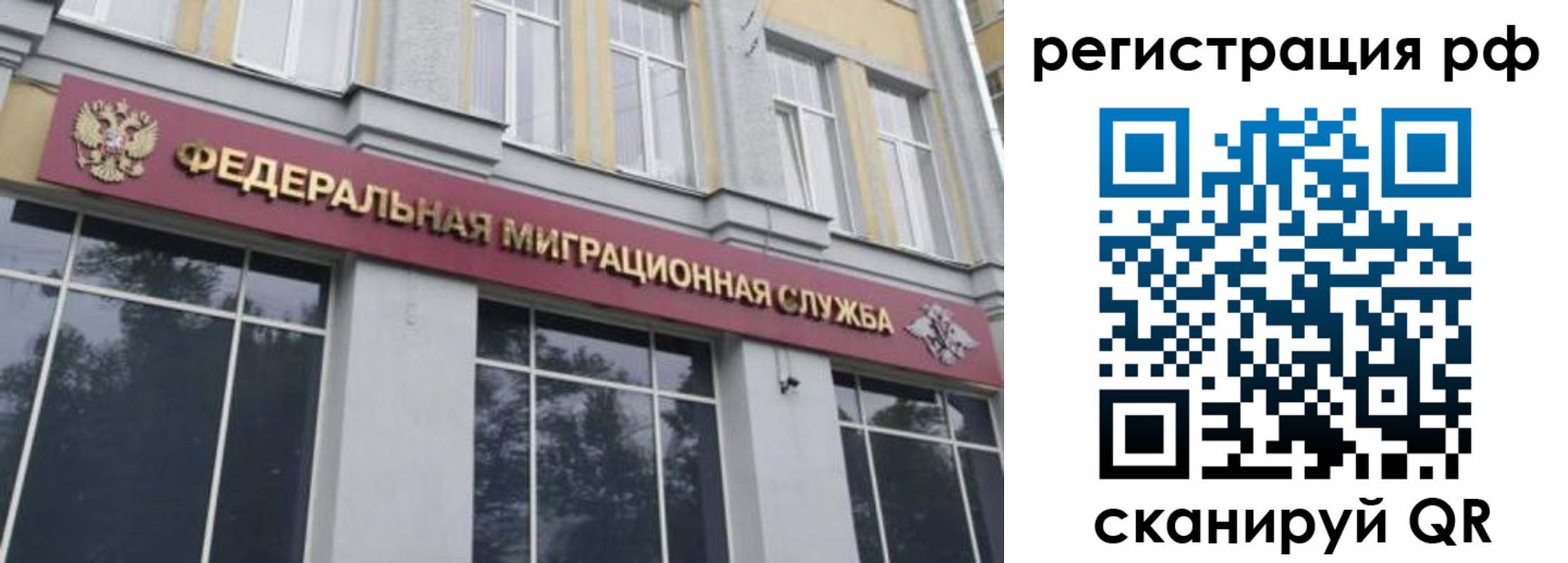 временная регистрация 2025 в Котласе