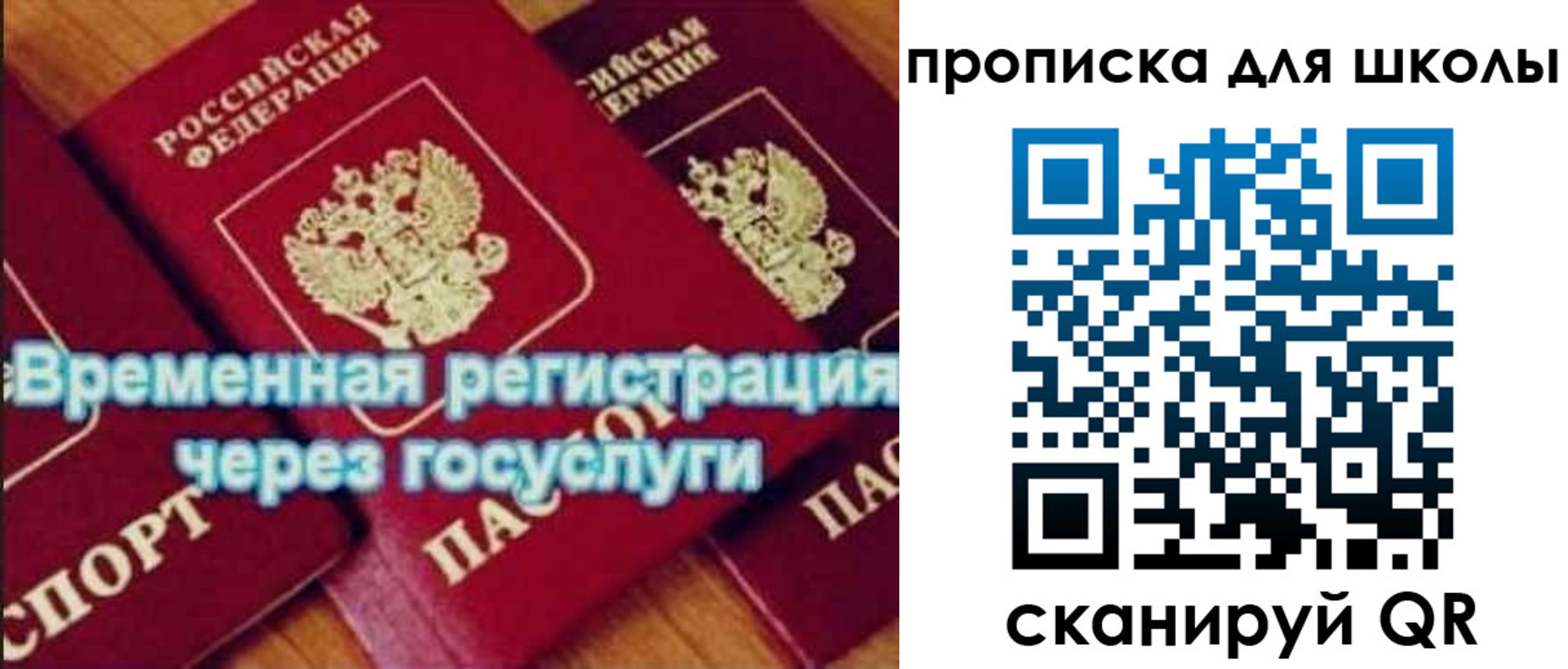 регистрация для дет. сада в Котласе