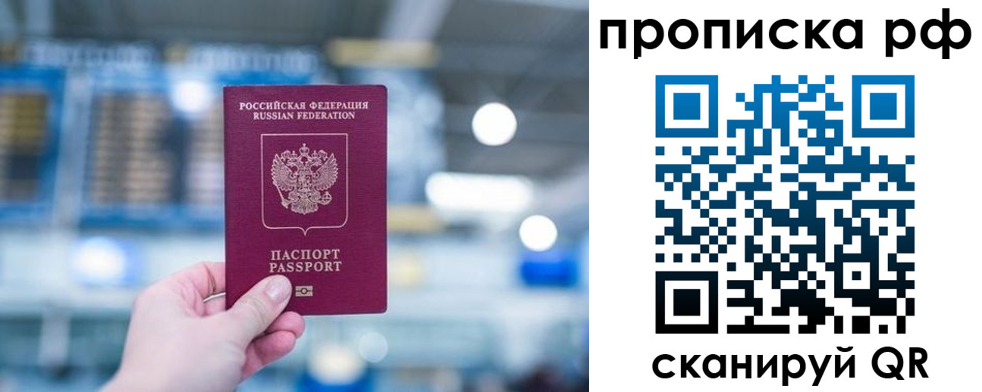 где прописаться в Котласе