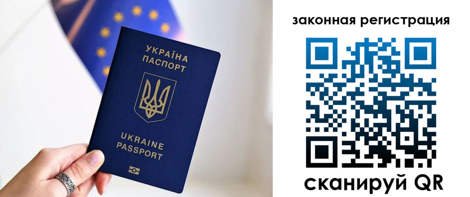 временная регистрация в Котласе