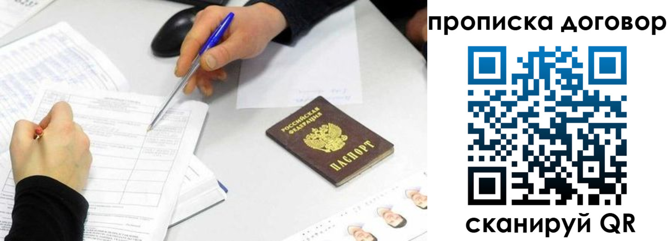 прописка для работы в Котласе