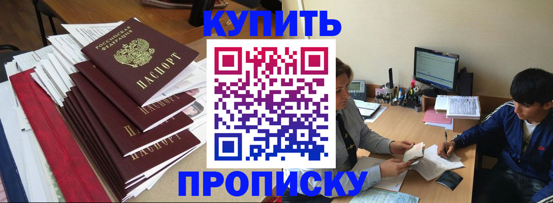 временная регистрация собственник в Котласе