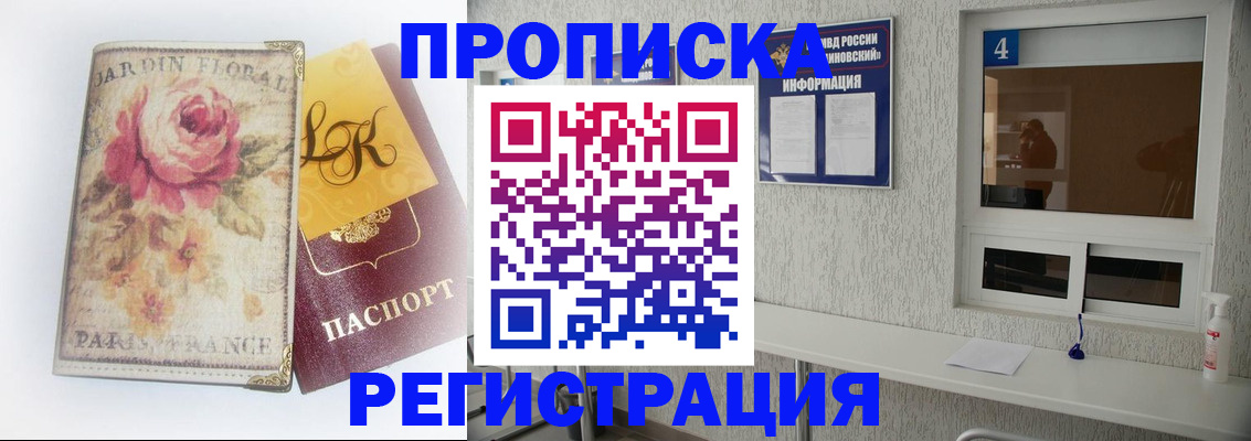 миграционный учет в Котласе