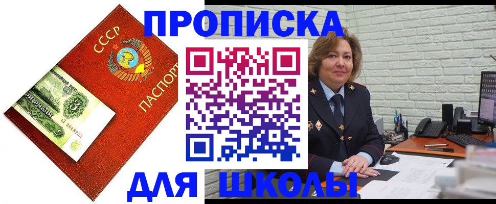 купить прописку в Котласе