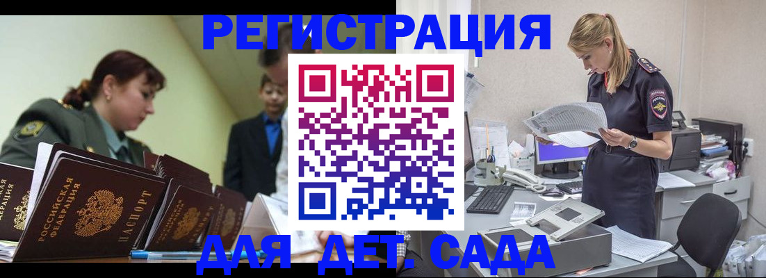 временная регистрация в квартире в Котласе