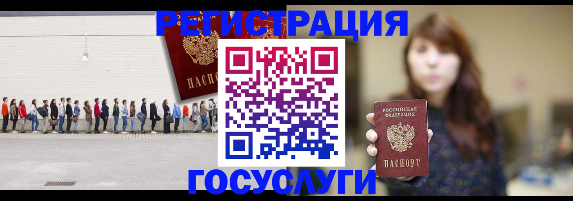 прописка поиск в Котласе