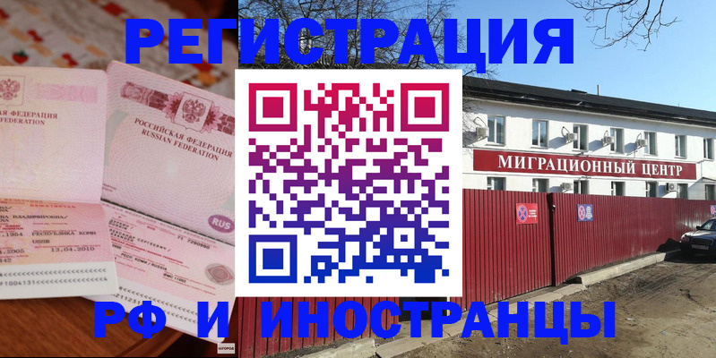 временная регистрация 2025 в Котласе