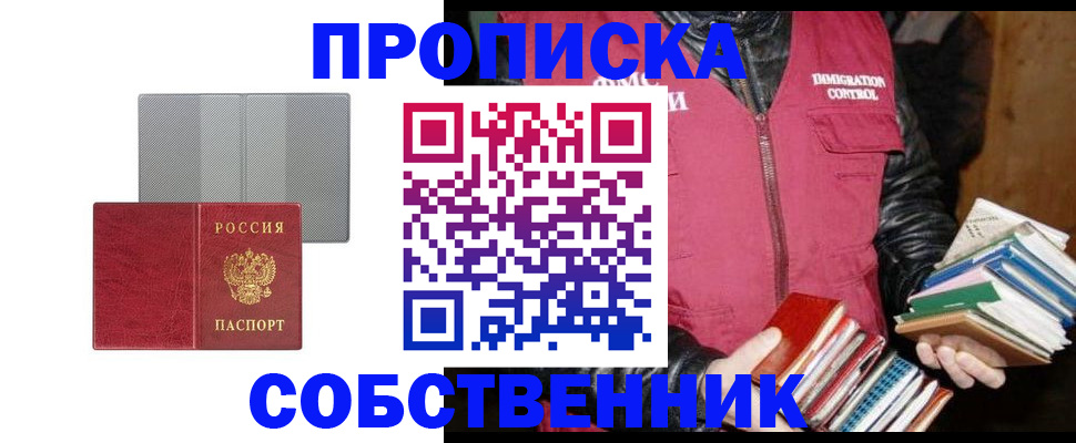 временная регистрация надежно в Котласе
