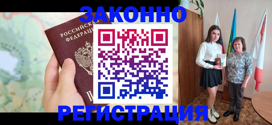 пропишу в квартире в Котласе