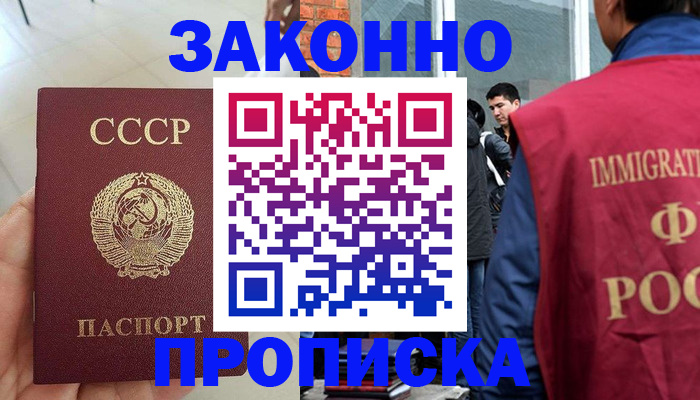 пропишу в квартире в Котласе