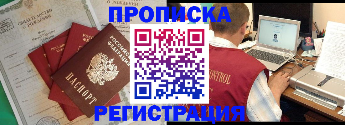 прописка для военкомата в Котласе