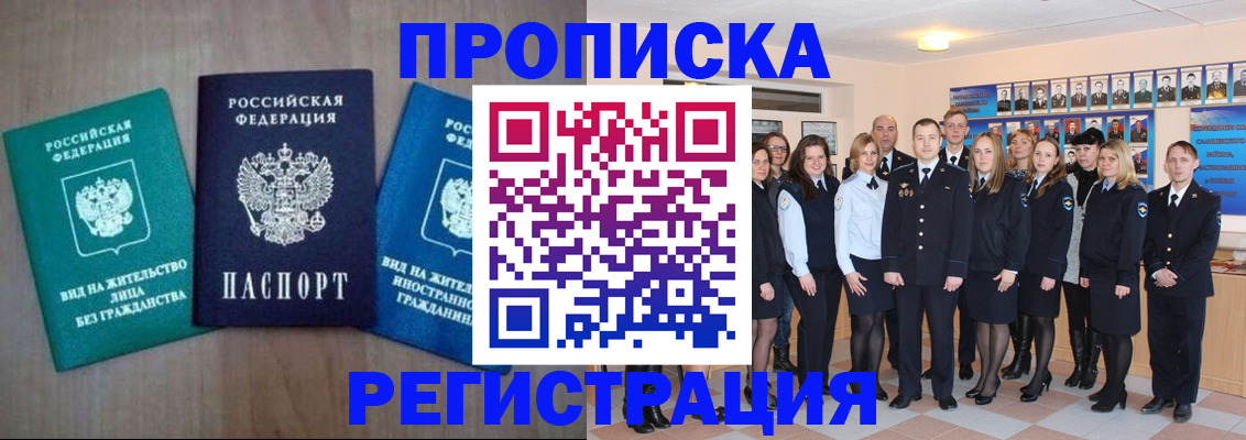 прописка для кредита в Котласе