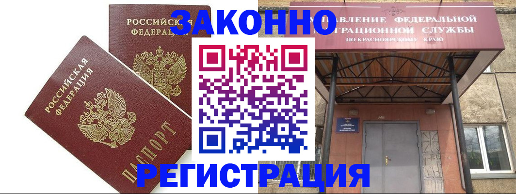 регистрация в Котласе