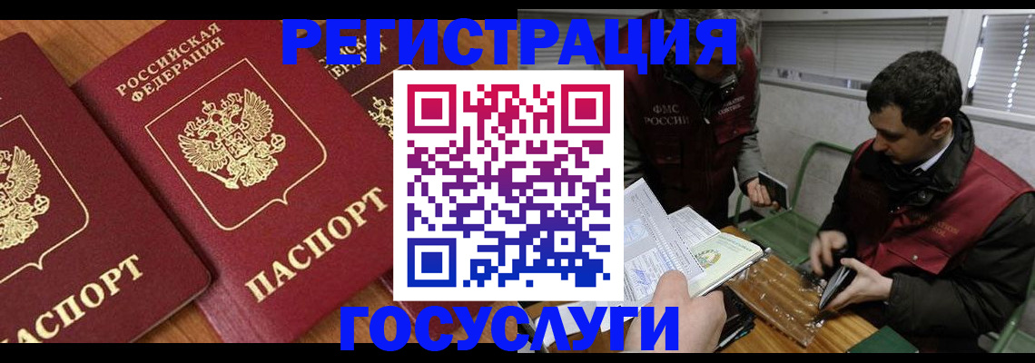 временная регистрация недорого в Котласе