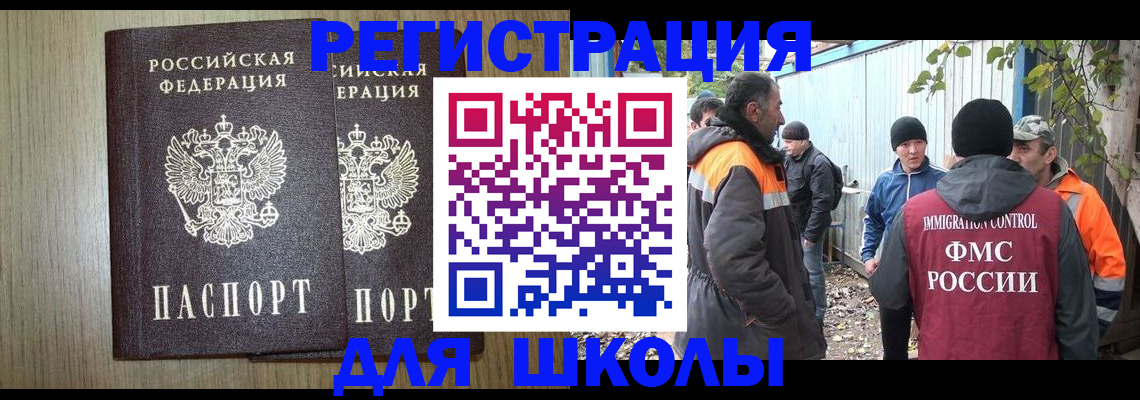 где прописаться в Котласе